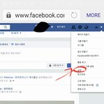 [댓글부탁해] 페북좋아요누른거안보이게하는법