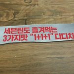 [세븐틴] ㅅㄷ 심심한 <b>캐럿</b>의 디디치킨 박스 활용법