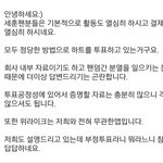 [세훈] 오늘 받은 새로운 최애돌 <b>답변</b>