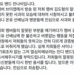 [엔터톡] 대놓고 샤이니 <b>온유</b> 까는 밴드멤버