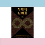 [드루와] <b>배사</b> 할껀데 이상하니...