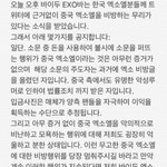 [EXO] 쟤네이거읽고오라해
