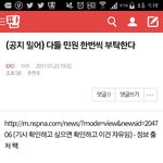 [EXO] 야 이거 빨리 공추 <b>박아</b> ㄱㄱ
