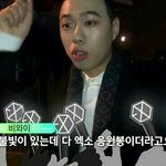 [EXO] 이거 어디나온<b>줄</b> 아는<b>사람</b>