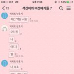 [방탄소년단] <b>호석</b>이 프사 아니고 테마인듯