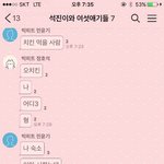 [방탄소년단] 다들 같은 <b>숙소</b>면서 어디3이래ㅠㅠ
