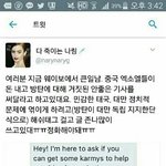 [EXO] 야야 그 바이두 뭔지 알겠음 다 들어와봐@@