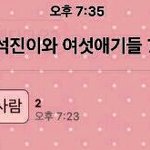 [방탄소년단] 궁금<b>하당</b>