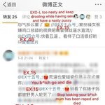 [EXO] 야 이거다 중궈아1<b>미들</b>이 신상턴거맞음?