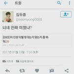 [EXO] ㅈㄴ<b>족</b>터지네 진짜 단체로 병신아니냐 얘네