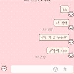 [방탄소년단] <b>테마</b> 귀여웡..ㅎ