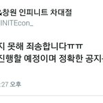 [인피니트] ++광주)부산창<b>원피</b>릿 소리ㅣ쥘러 차대절예아