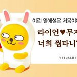 [방탄소년단] 남주니가 라이언으로 갈아탄 <b>결정적</b>인 이유
