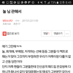 [EXO] 야 나 관음이 아니고 <b>서치</b>하다가 우연히 봤는데