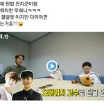 [인피니트] 남횬 고급시계고수래ㅋㅋㅋㅋㅋ