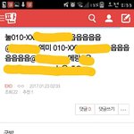[EXO] 야 이거 증거될진 모르겠는데