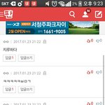 [EXO] 지워라 ㅂㅅ아 끝까지 안 지우네