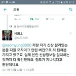 [EXO] 와.  . .짱돌을 들고 눌에게로 간다. . <b>희대</b>의 미친년이네