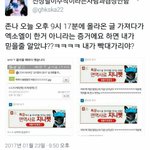 [EXO] 세상에 이걸 <b>신상</b>이라고 들고오는 인간들이 있군요