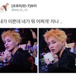 [시우민] 시우민 "내가 이쁜데 네가 뭐 어쩌게"