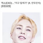 [시우민] 오늘도 시우민사랑 쩌는 <b>슈슈</b>티비 고기자님ㅋㅋ