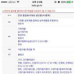 [드루와] 얘들아 이거 톡선 보내야됨 KC인증 있잖아