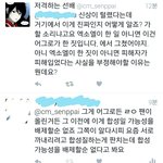 [EXO] 나 말투 ㅈㄴ 착하게 <b>사근사근</b> 말하고 있다ㅅㅂ