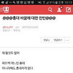 [방탄소년단] 총대 단독행동, <b>찬반</b> 결과