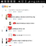 [EXO] 인티 댓글 ㅆ.ㅂ
