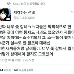 [EXO] 음뭐지? 쟤네 지금 '<b>소수</b>'의 일로 우리까는데