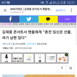 김재중 <b>전형</b>적인 한남이네