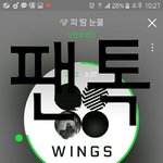 [방탄소년단] 애초에 왜 옾챗을 파는데