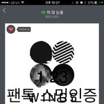 [방탄소년단] 총대야 <b>반박문</b>은 쓰긴썼어?