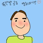 애들아 '<b>비약</b>' 뜻이 뭐야?