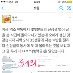 [EXO] 공지 좀 밀어줘)) 짹에 <b>해명</b>글 다시 씀