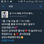 [EXO] 야 며니드라마 네2버 선공개정보랑 티비 <b>방영</b>시각