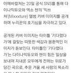 [EXO] 야 종대노래 힘든<b>일상</b>을 보낸