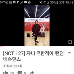 [NCT] 무한적아 2<b>배속</b>,0.5<b>배속</b> 춤 이거 어디서한거야......