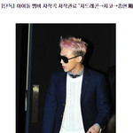[댓글부탁해] 지드래곤, 지코, <b>종현</b> 아이돌 저작권료 TOP3.jpg