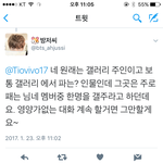 [EXO] <b>고단</b>백 장어같은 대화가 안됨 이새끼랑