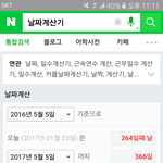 [EXO] 야 근데 작년에 2월 29일 있어서 <b>날짜</b>가 헷갈려