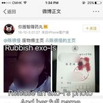 [EXO] 야 이거 중국 아랫동네년이 엑소엘 <b>신상</b> 턴 거지?