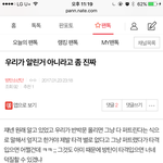 [방탄소년단] 우리가 <b>반박문</b>올리면 다 퍼트린단 식으로 말해서 엎자고...