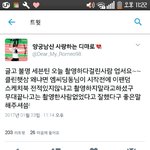 [세븐틴] 불1명 <b>유출</b> 아니라는데