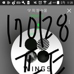 [방탄소년단] 나 <b>아무것</b>도 모르는데