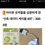 [<b>개</b>깊은빡침] (꿀정보) 아이폰 쓰는 판녀들 <b>손</b>ㅠㅠ!!!