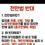 내일 전안법 <b>민원</b>전화 도움이 될까해서 써봤어