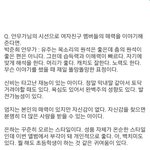 [<b>여자</b>친구] 준희<b>쌤</b> 인터뷰인데 쫌슬프다