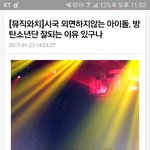 [방탄소년단] 지금 이거봐봐