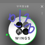 [방탄소년단] 어딜갔다와 그냥 <b>오지마</b> 가